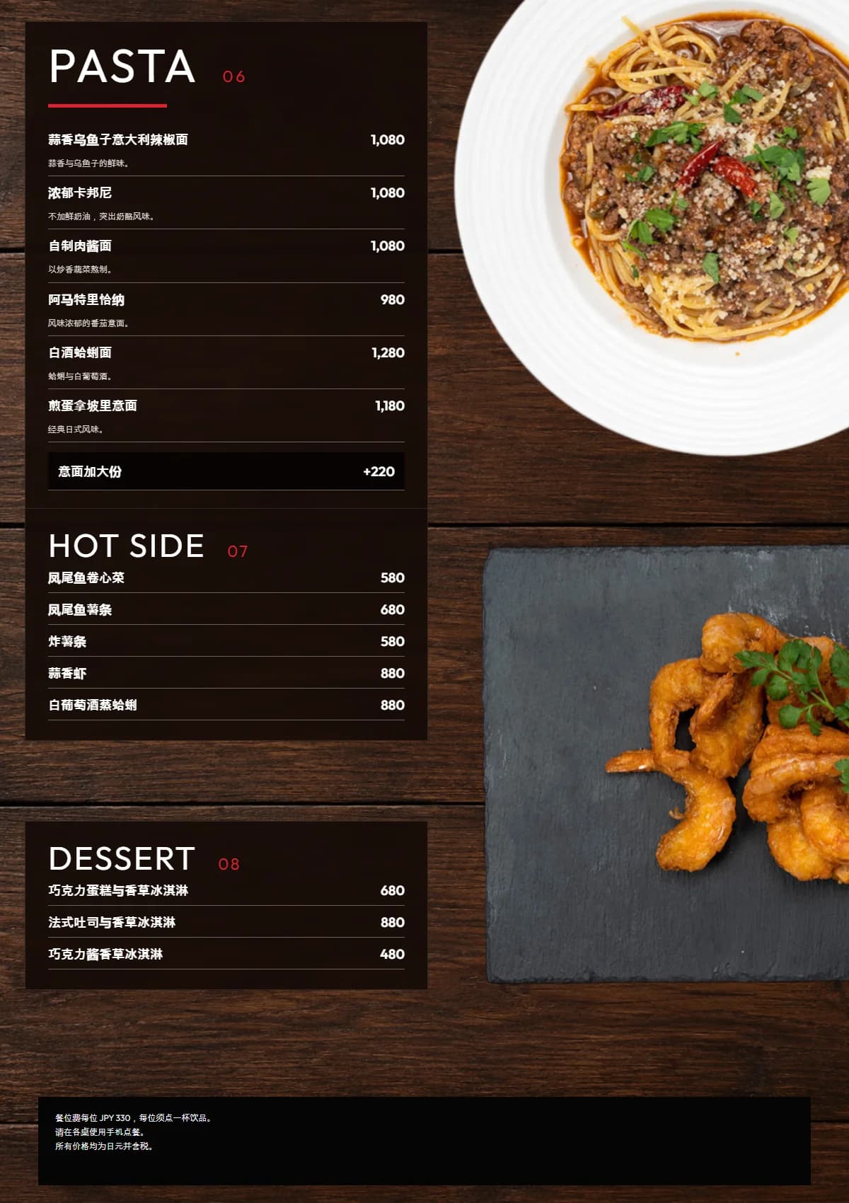 简体中文 PIZZANIA PASTA / SIDE / DESSERT menu