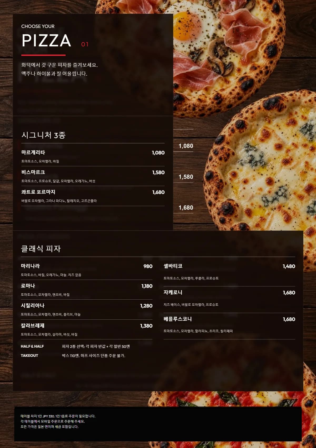 한국어 PIZZANIA PIZZA menu