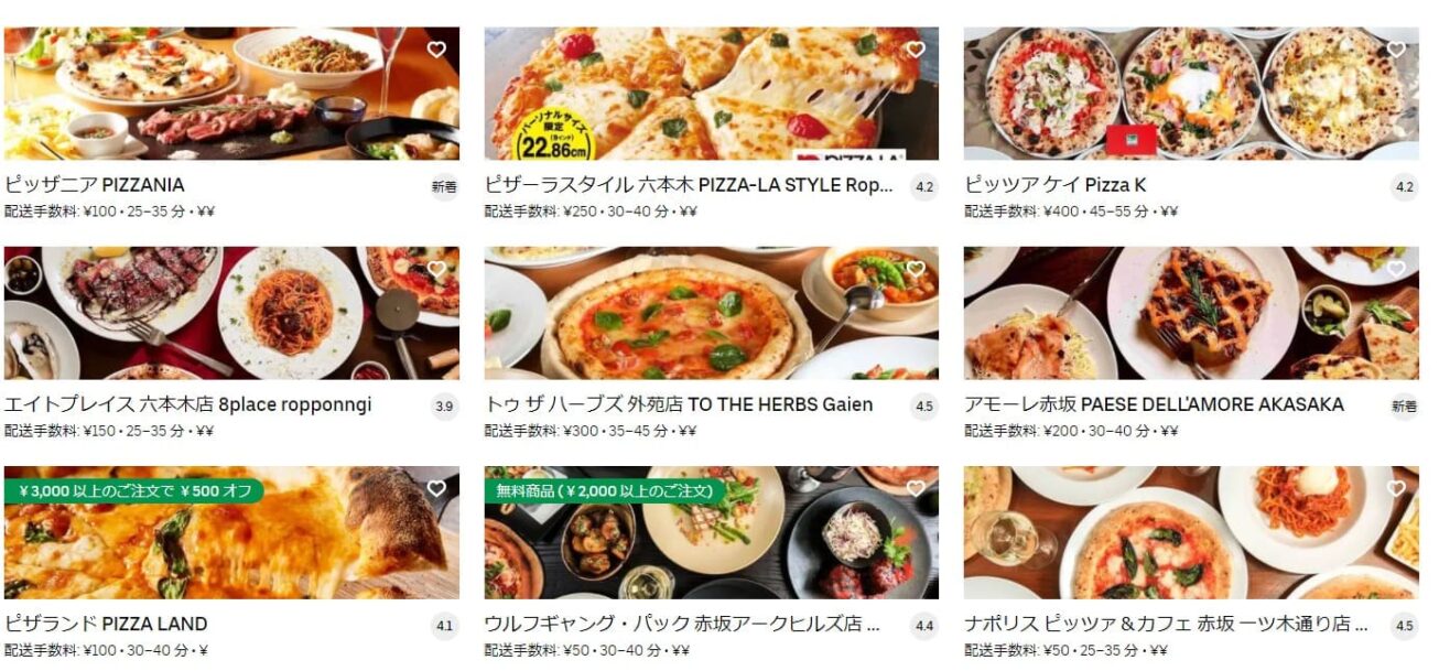Uber Eatsにも対応いたしました！ - PIZZANIA（ピッザニア）六本木一 